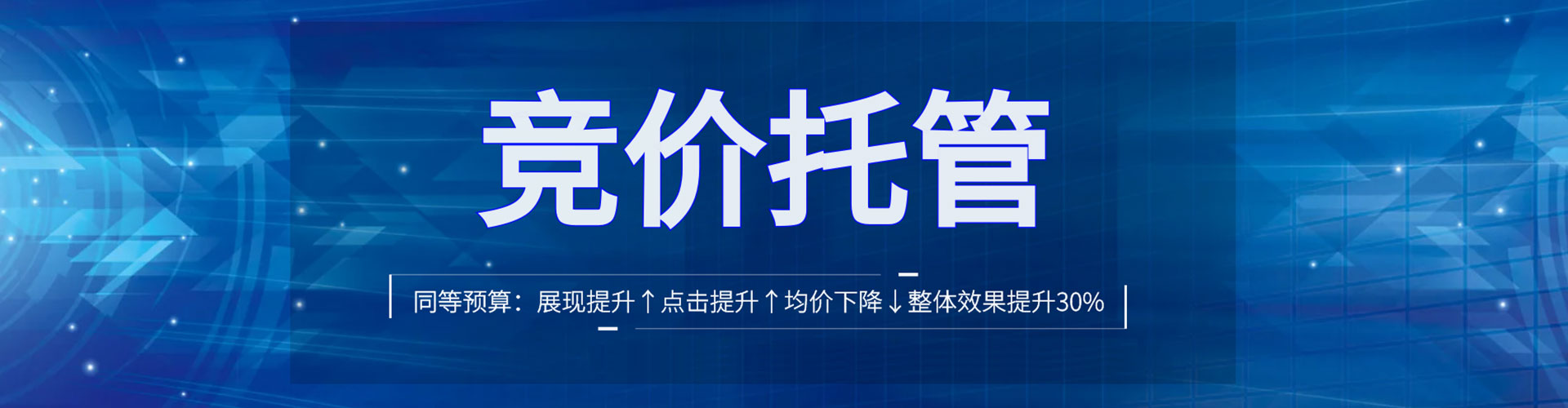 番禺百度信息流